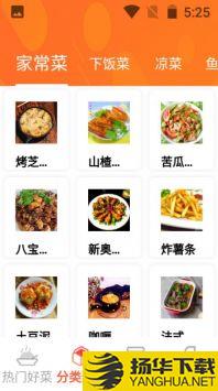 一起恰饭吧app下载_一起恰饭吧app最新版免费下载
