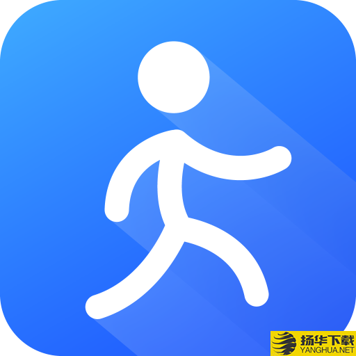 运动计步器app下载_运动计步器app最新版免费下载