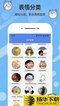 表情合成器app下载_表情合成器app最新版免费下载