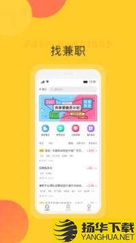 自由工作app下载_自由工作app最新版免费下载