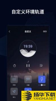睡眠催眠大师app下载_睡眠催眠大师app最新版免费下载