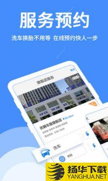 优辆车服app下载_优辆车服app最新版免费下载