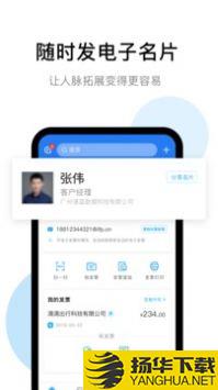 i票夹app下载_i票夹app最新版免费下载