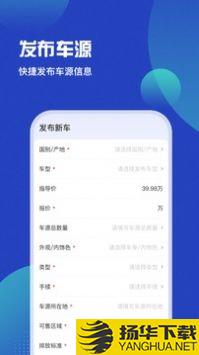 车商猫app下载_车商猫app最新版免费下载