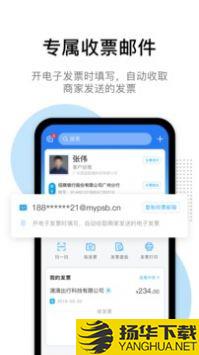 i票夹app下载_i票夹app最新版免费下载