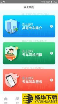 云上汽车app下载_云上汽车app最新版免费下载