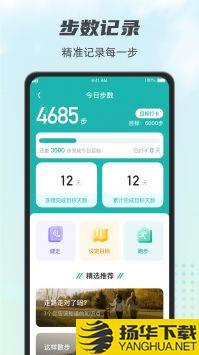 计步小伙计app下载_计步小伙计app最新版免费下载