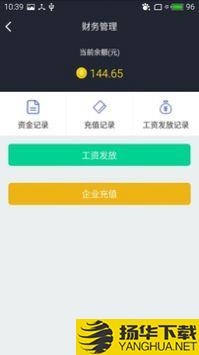 001兼职商家app下载_001兼职商家app最新版免费下载