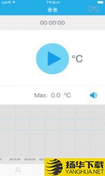 智能体温计app下载_智能体温计app最新版免费下载