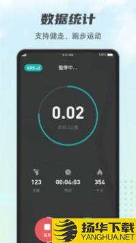 计步小伙计app下载_计步小伙计app最新版免费下载