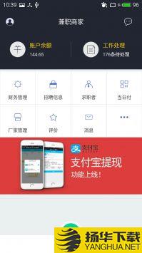 001兼职商家app下载_001兼职商家app最新版免费下载