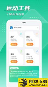 旋风计步app下载_旋风计步app最新版免费下载