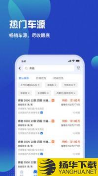 车商猫app下载_车商猫app最新版免费下载