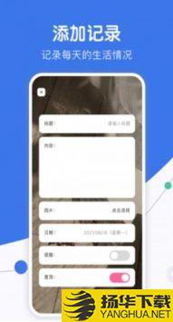 团子随记app下载_团子随记app最新版免费下载