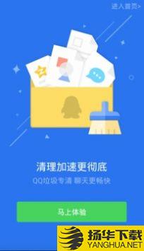 一键清理手机大师app下载_一键清理手机大师app最新版免费下载