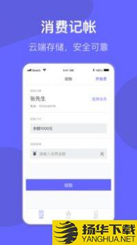 会员管理系统app下载_会员管理系统app最新版免费下载