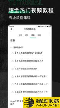 有料素材app下载_有料素材app最新版免费下载