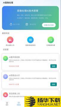 AI工具箱app下载_AI工具箱app最新版免费下载