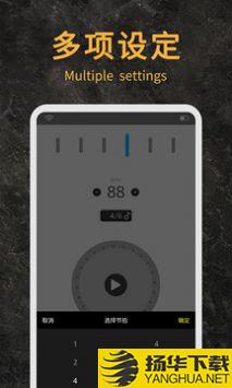 节拍器助手app下载_节拍器助手app最新版免费下载