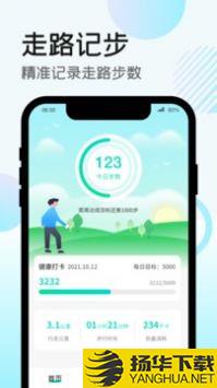 走路得宝app下载_走路得宝app最新版免费下载