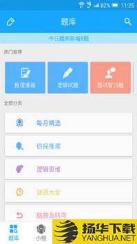 33IQapp下载_33IQapp最新版免费下载