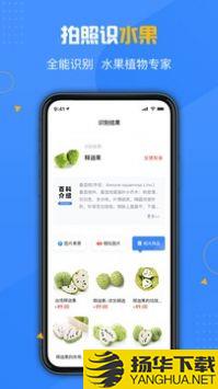 百科扫描王app下载_百科扫描王app最新版免费下载