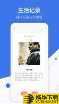 团子随记app下载_团子随记app最新版免费下载