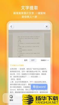 布丁扫描app下载_布丁扫描app最新版免费下载