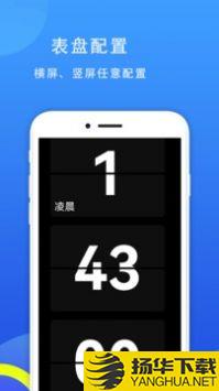 77时钟app下载_77时钟app最新版免费下载