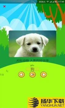 幼儿识别动物app下载_幼儿识别动物app最新版免费下载