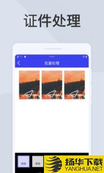 全能扫描助手app下载_全能扫描助手app最新版免费下载