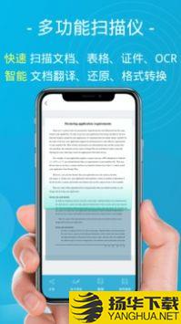 易扫描app下载_易扫描app最新版免费下载