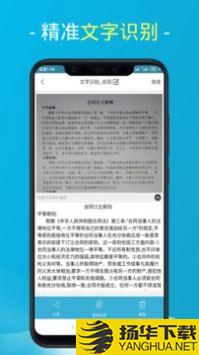 易扫描app下载_易扫描app最新版免费下载