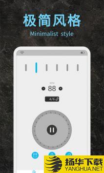 节拍器助手app下载_节拍器助手app最新版免费下载