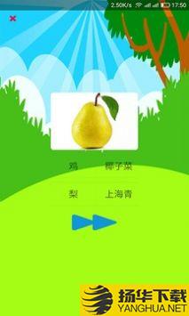 幼儿识别动物app下载_幼儿识别动物app最新版免费下载