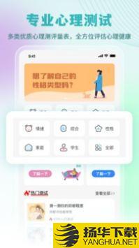 复变云愈app下载_复变云愈app最新版免费下载