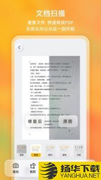 布丁扫描app下载_布丁扫描app最新版免费下载