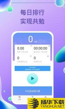 每益运动app下载_每益运动app最新版免费下载