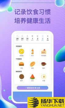 每益运动app下载_每益运动app最新版免费下载