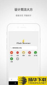 闪电浏览器app下载_闪电浏览器app最新版免费下载