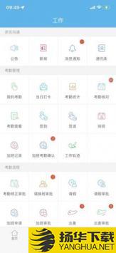 哒咔办公app下载_哒咔办公app最新版免费下载