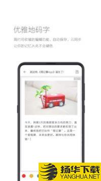 简记事app下载_简记事app最新版免费下载