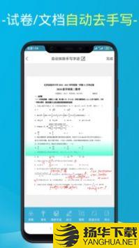 易扫描app下载_易扫描app最新版免费下载