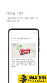 简记事app下载_简记事app最新版免费下载