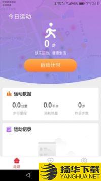 天天趣走路app下载_天天趣走路app最新版免费下载