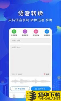 全能提词器app下载_全能提词器app最新版免费下载