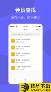 会员管理系统app下载_会员管理系统app最新版免费下载