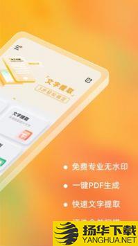 布丁扫描app下载_布丁扫描app最新版免费下载