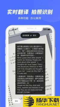 闪速文字识别app下载_闪速文字识别app最新版免费下载