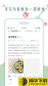 时光日记app下载_时光日记app最新版免费下载